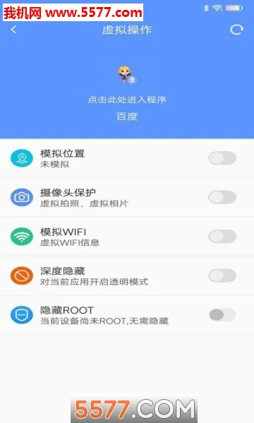 犀利助手2025手机版v2.1 手机版截图1