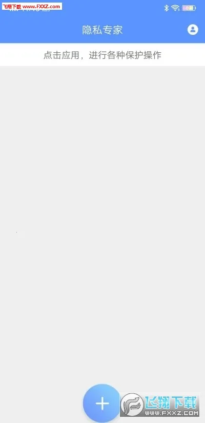 犀利助手2025手机版v2.1 手机版截图2