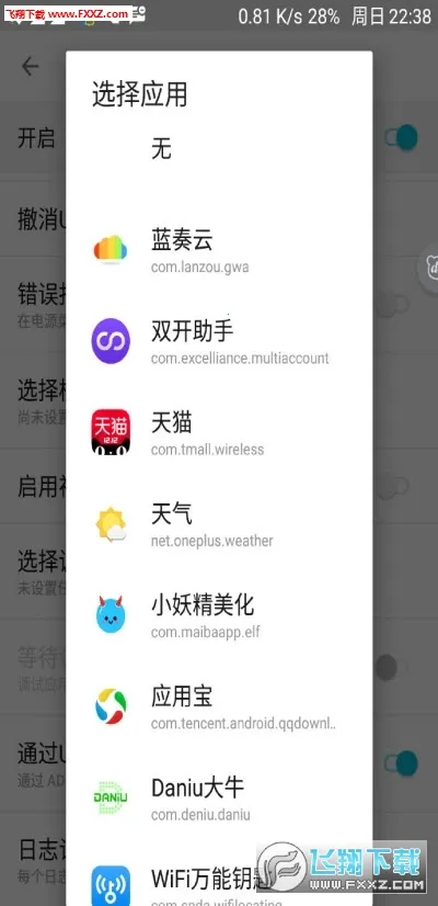 犀利助手2025手机版v2.1 手机版截图3