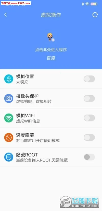 犀利助手2025手机版 犀利助手2025手机版