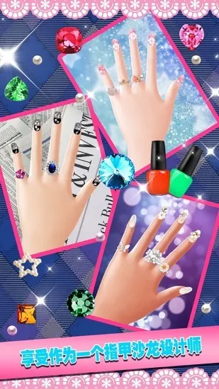 时尚女孩迷你美甲2025手机版v1.1 手机版截图3