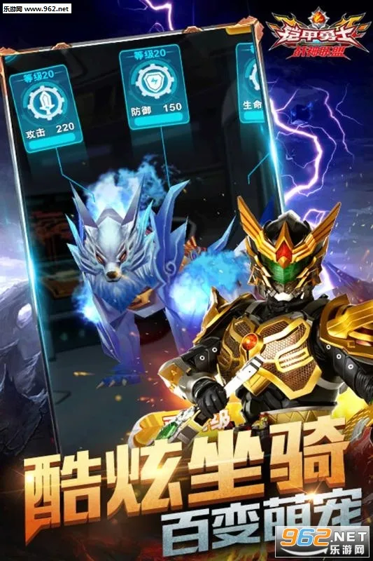 铠甲勇士战神联盟最新手机版v1.1.9 安卓版截图1