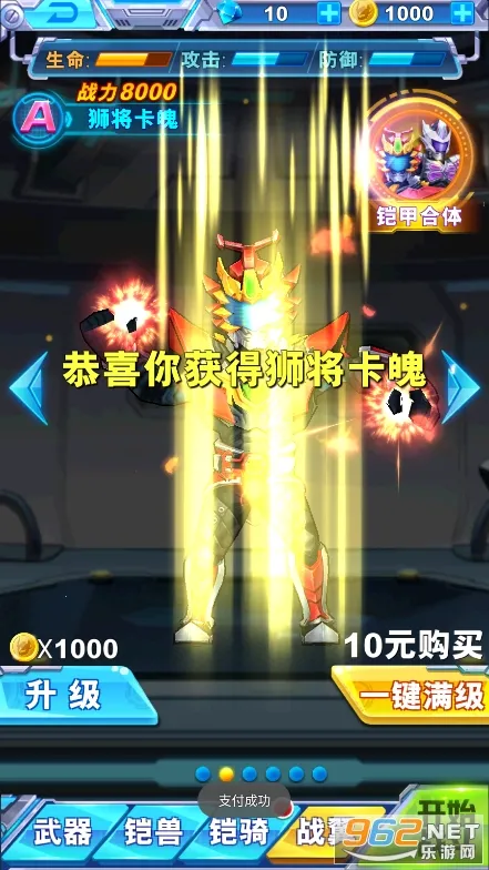 铠甲勇士战神联盟最新手机版v1.1.9 安卓版截图0