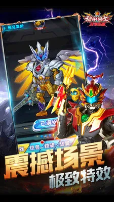 铠甲勇士战神联盟最新手机版v1.1.9 安卓版截图4