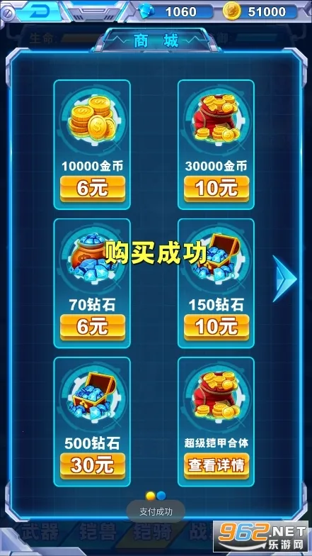 铠甲勇士战神联盟最新手机版 铠甲勇士战神联盟最新手机版