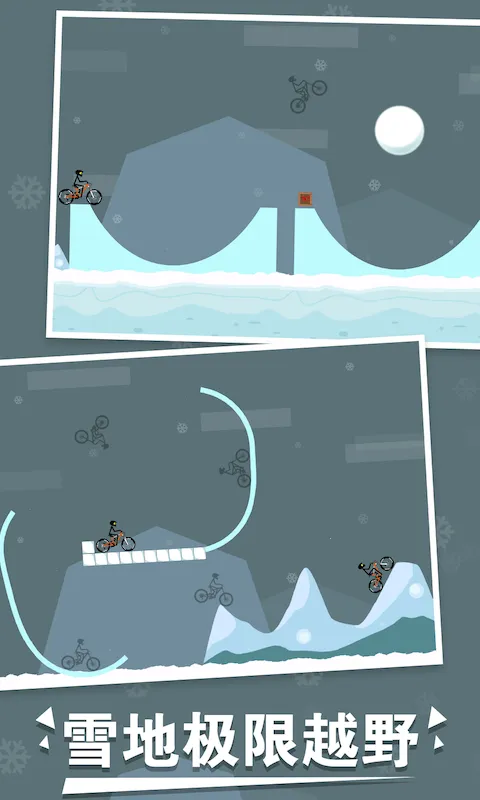 火柴人单车大冒险2025官方最新版本v1.0.0 安卓版截图4