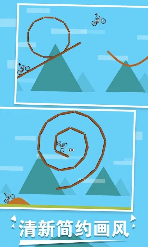 火柴人单车大冒险2025官方最新版本 火柴人单车大冒险2025官方最新版本