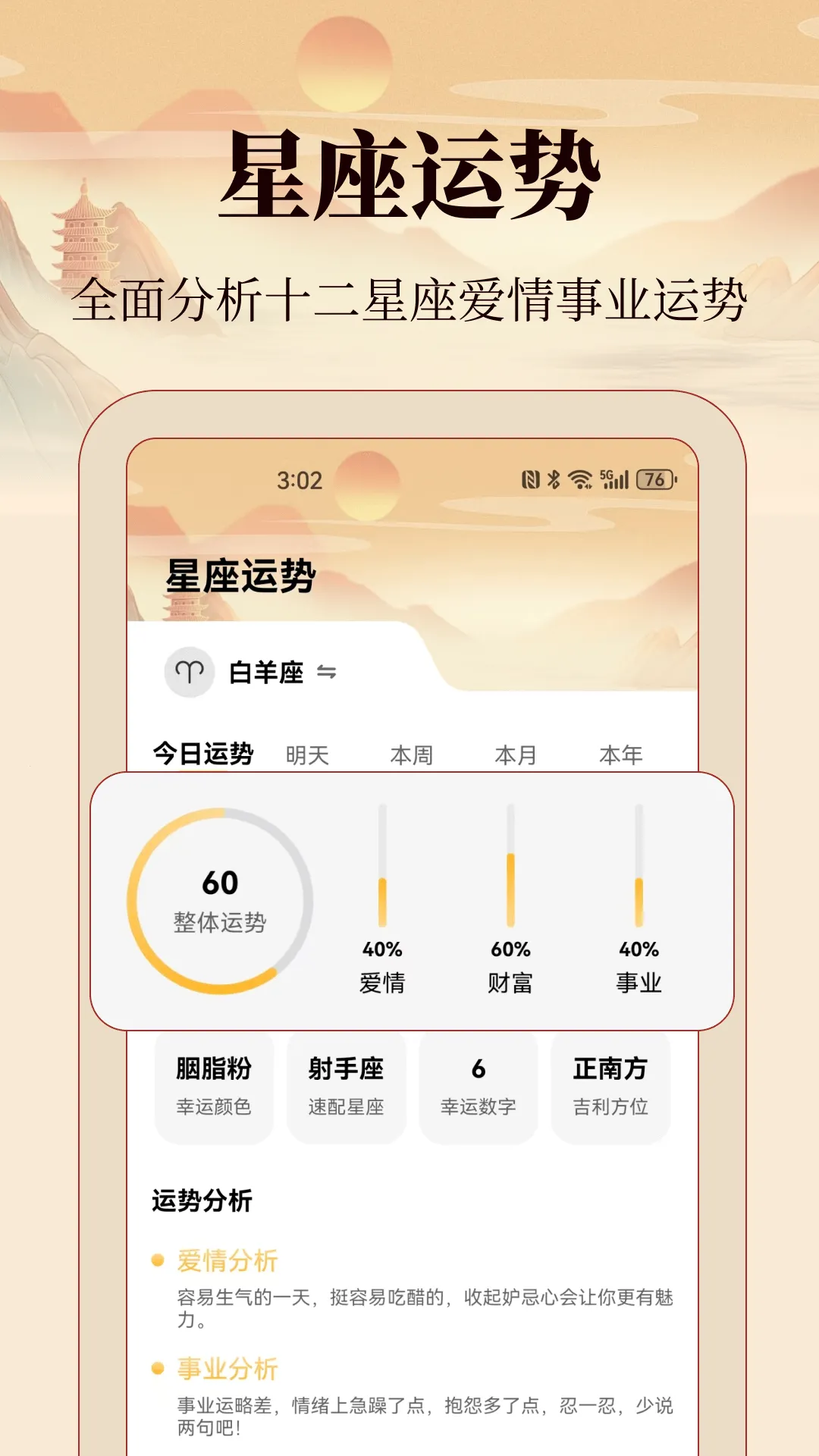 老黄历易学2025官方最新版本v25.0.4 手机版截图4