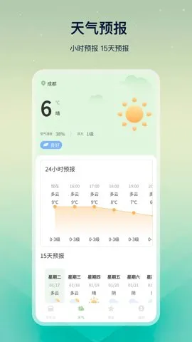 老黄历易学2025官方最新版本v25.0.4 手机版截图2