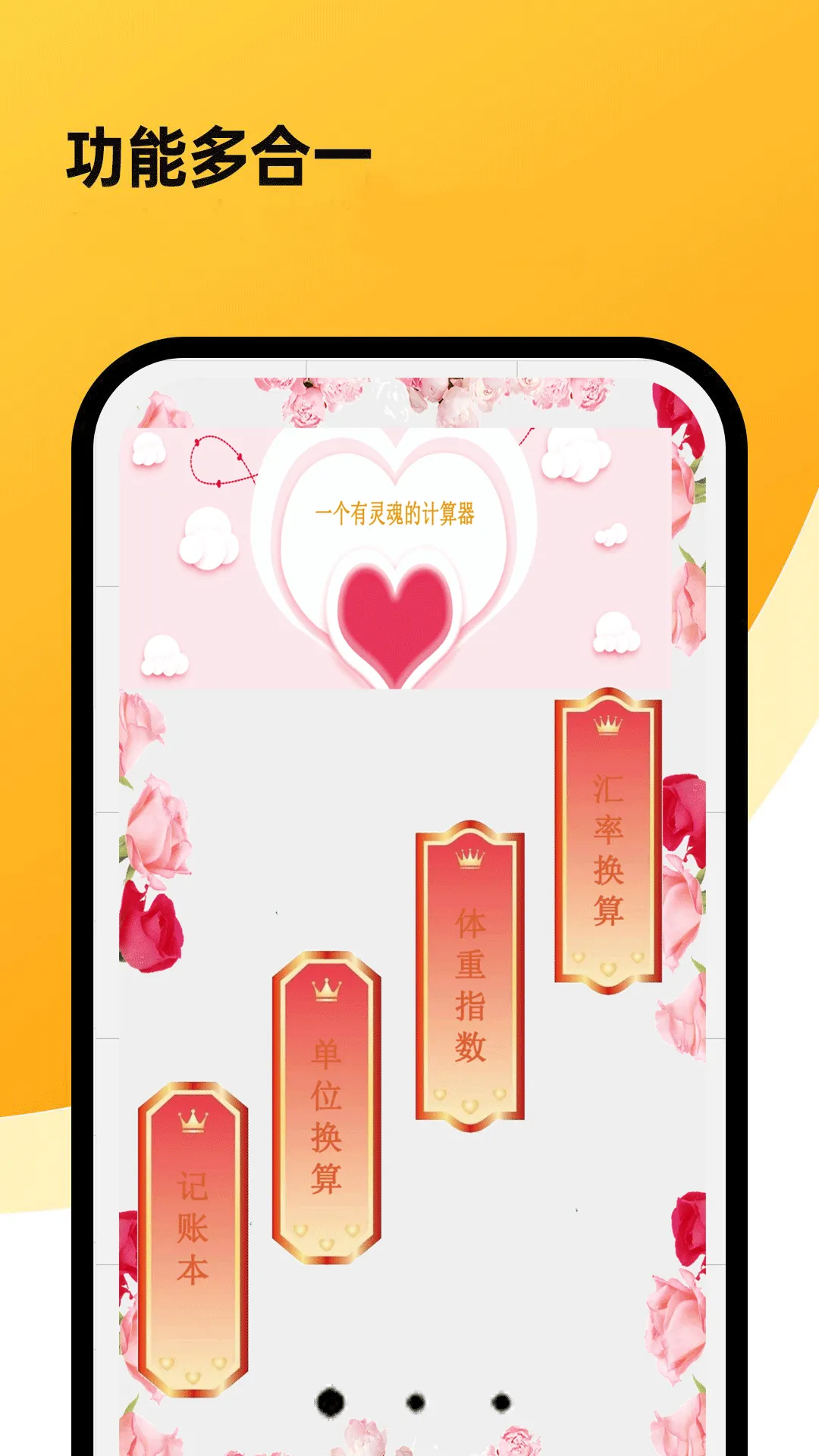 超强计算器(多功能计算)v9.11.6 手机版截图1