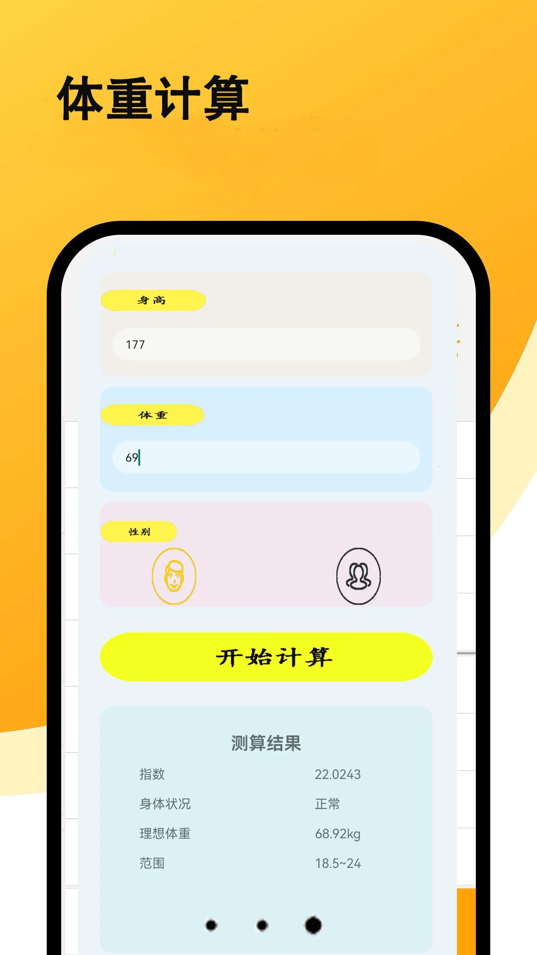 超强计算器(多功能计算)v9.11.6 手机版截图0