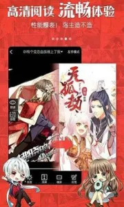 佐鸣漫画最新安卓版v1.0.0 手机版截图4