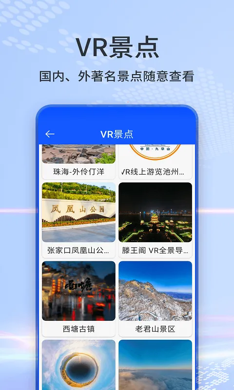 AI高清卫星天眼地图2025手机版v1.28 手机版截图1