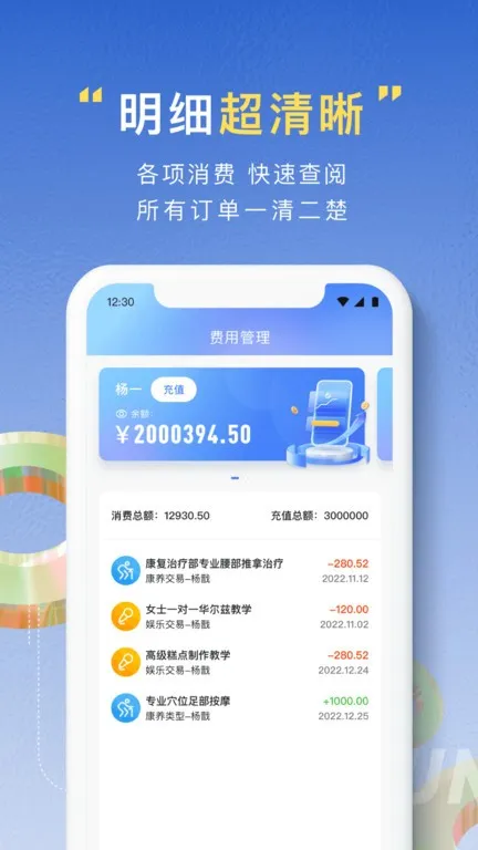 亿慧云康养平台亲属版(康养数据预警)v1.2.0 安卓版截图3