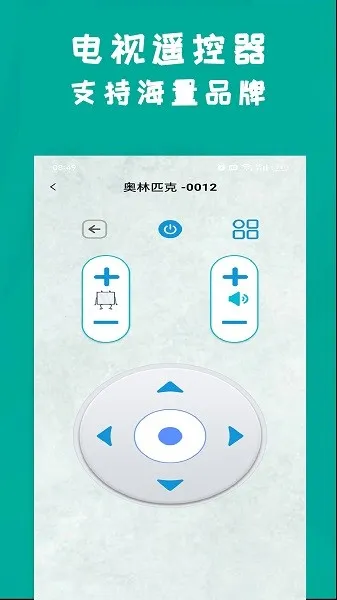 锐创空调遥控器软件(多家电遥控)v1.0.0 安卓版截图3