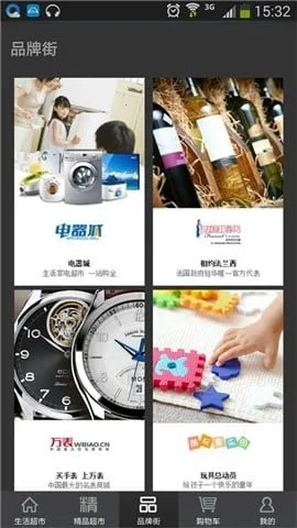 社区001(社区速购物)v1.0 手机版截图1