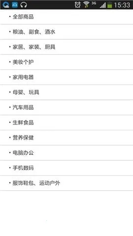 社区001(社区速购物)v1.0 手机版截图0