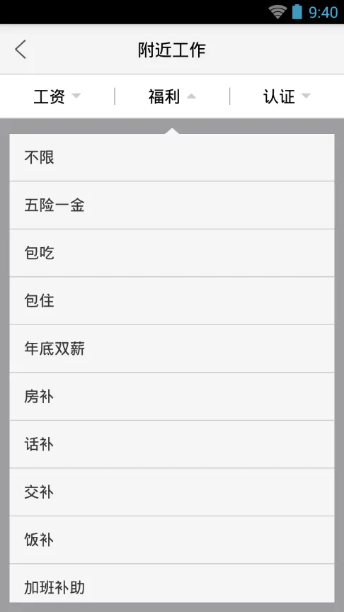 易快聘-极速版(附近速求职)v1.1.3 安卓版截图1