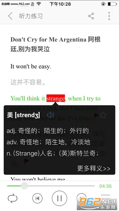 英语听力100分2025官方最新版本v1.0.0 手机版截图4