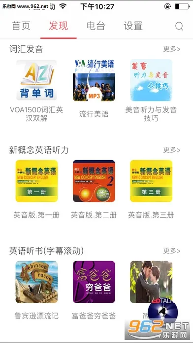 英语听力100分2025官方最新版本v1.0.0 手机版截图3