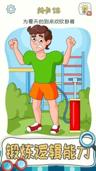 全民烧脑神器(烧脑解谜游)v1.0.2 安卓版截图0