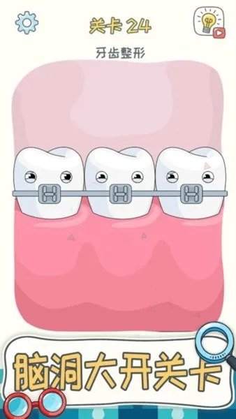 全民烧脑神器(烧脑解谜游)v1.0.2 安卓版截图1