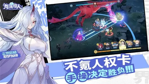 龙魂旅人2025手机版v5.06 安卓版截图3