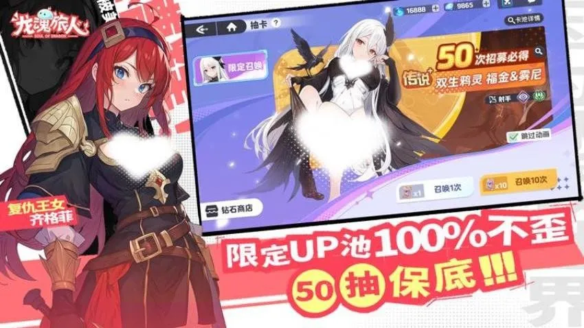 龙魂旅人2025手机版v5.06 安卓版截图4