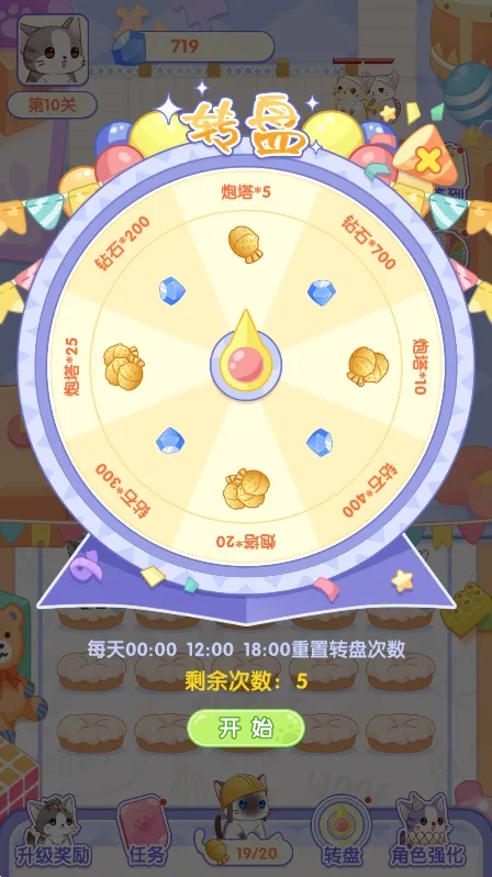 猫猫奇异物语(猫猫塔防养成)v1.0.0 安卓版截图3