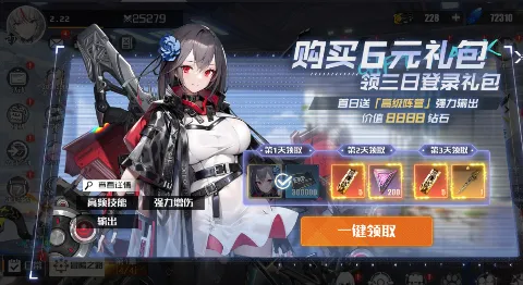 战火使命(战姬策略游)v1.9.3 安卓版截图3
