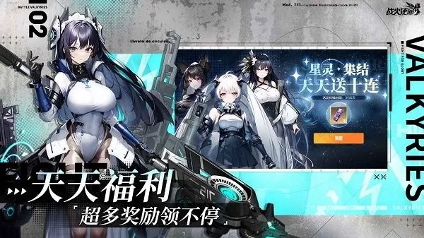 战火使命(战姬策略游)v1.9.3 安卓版截图4