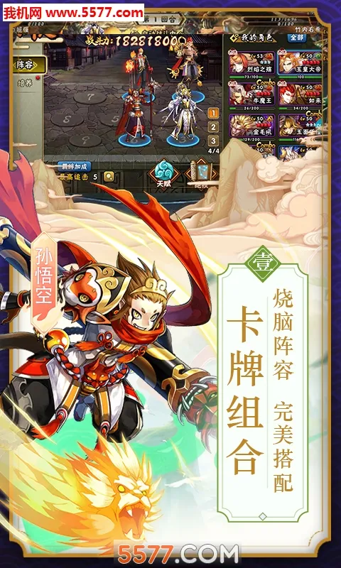 唐僧我佛了2025最新版本v1.0 安卓版截图0