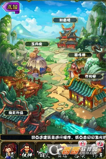 唐僧我佛了2025最新版本v1.0 安卓版截图3