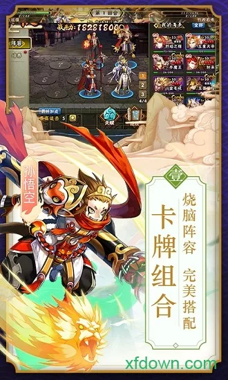 唐僧我佛了2025最新版本 唐僧我佛了2025最新版本