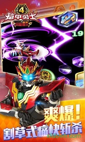 铠甲勇士4之终极捕王2025下载v3.4.0 安卓版截图4