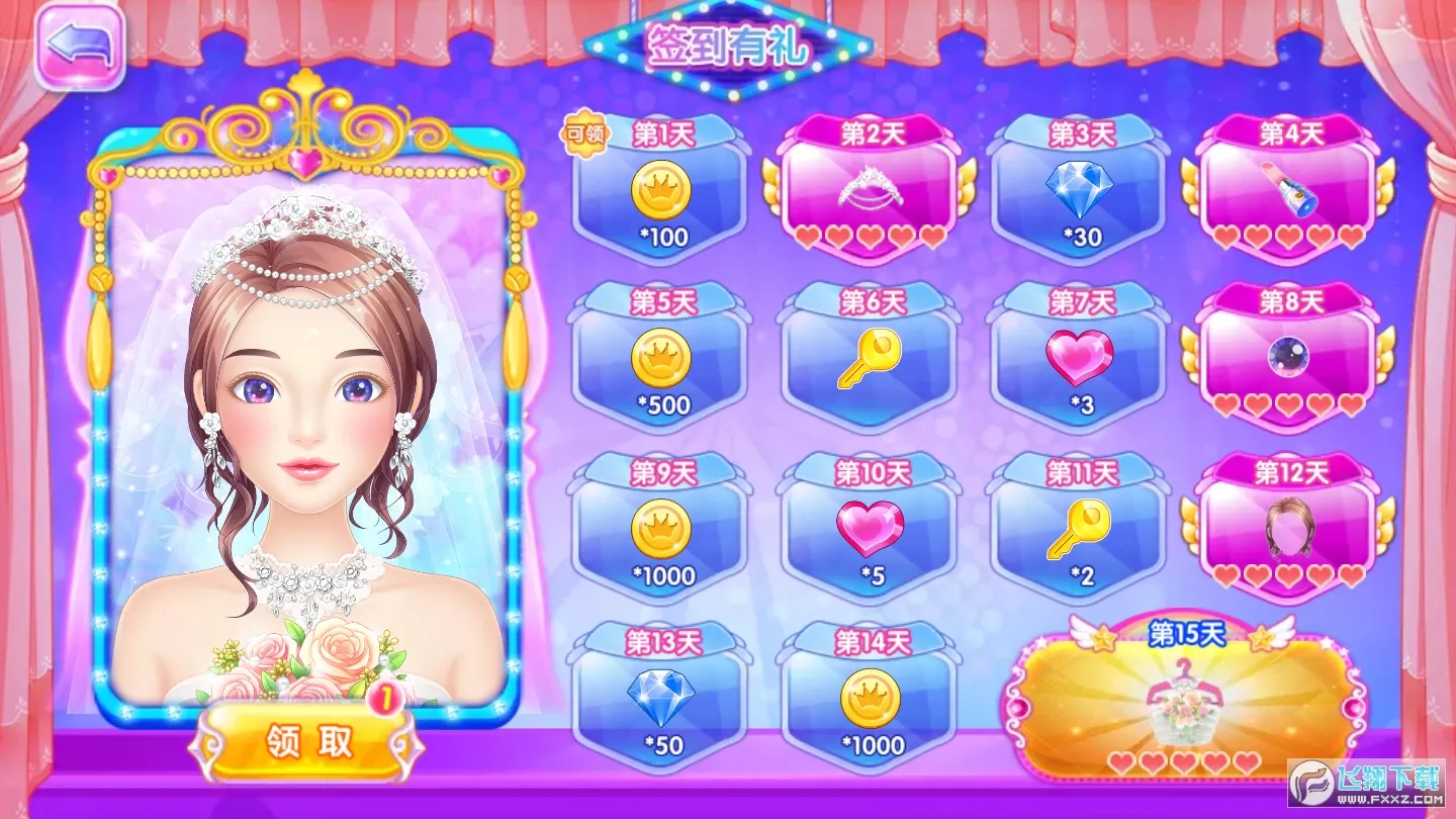 巴啦啦魔法美妆2(魔仙美妆秀)v3.1.9 安卓版截图2