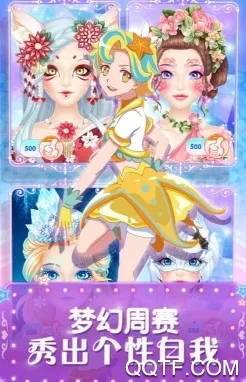 巴啦啦魔法美妆2(魔仙美妆秀) 巴啦啦魔法美妆2(魔仙美妆秀)