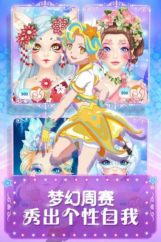 巴啦啦魔法美妆2(魔仙美妆秀) 巴啦啦魔法美妆2(魔仙美妆秀)