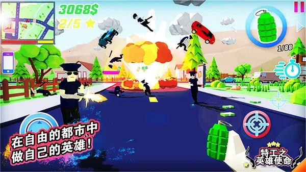 特工之英雄使命最新安卓版v2.6 手机版截图1