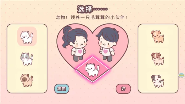 女朋友的恋爱小屋(恋爱小屋养成) 女朋友的恋爱小屋(恋爱小屋养成)