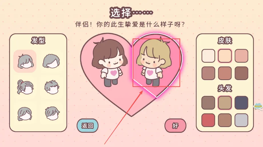 女朋友的恋爱小屋(恋爱小屋养成) 女朋友的恋爱小屋(恋爱小屋养成)