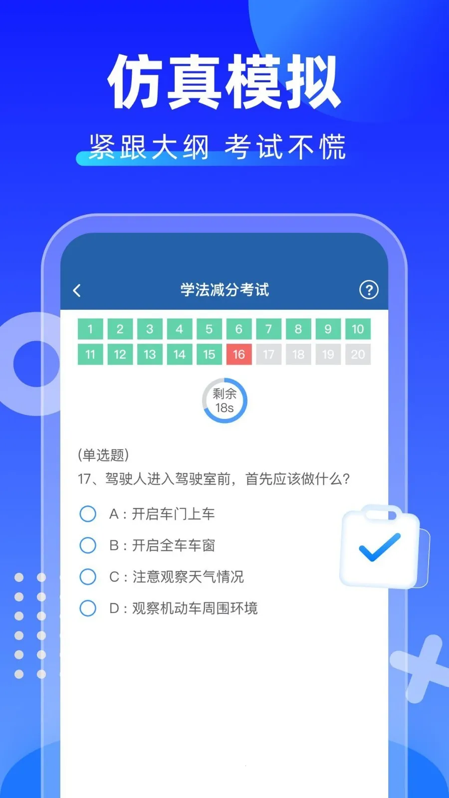 学法减分拍照搜题(学法减分搜题)v1.0.7 手机版截图0