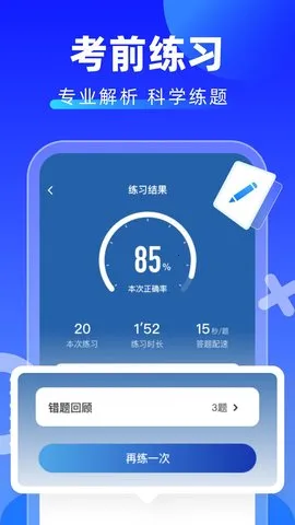 学法减分拍照搜题(学法减分搜题)v1.0.7 手机版截图3