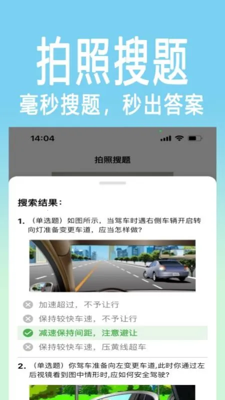 学法减分拍照搜题(学法减分搜题)v1.0.7 手机版截图4
