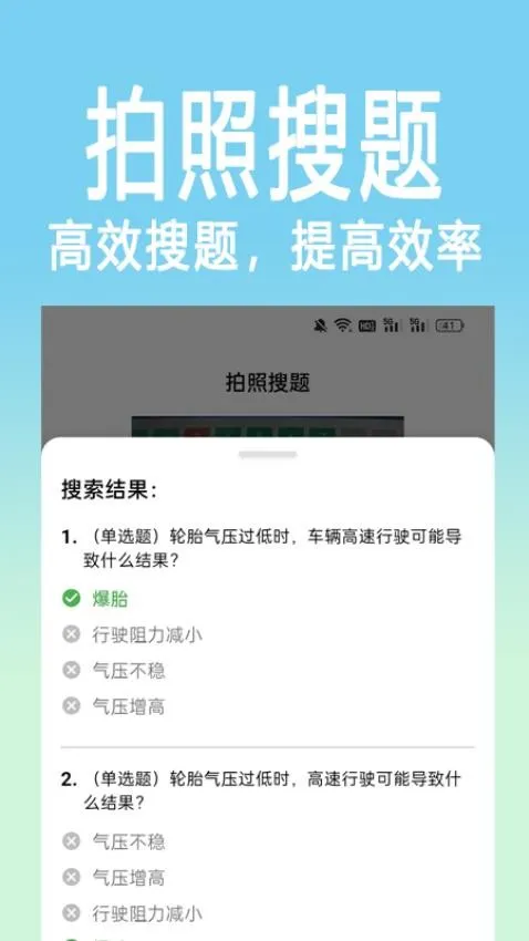学法减分拍照搜题(学法减分搜题) 学法减分拍照搜题(学法减分搜题)