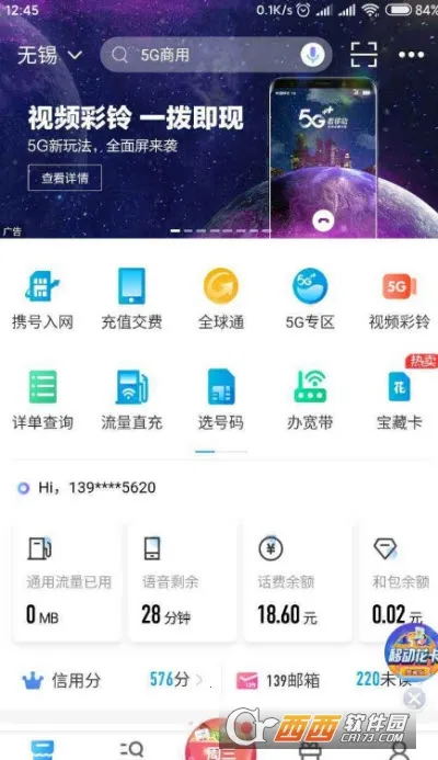 我的钢铁(钢市资讯通)v6.22.0 手机版截图0