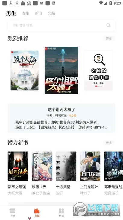 西红柿小说(免费读小说)v1.1 安卓版截图0