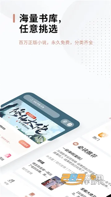 西红柿小说(免费读小说)v1.1 安卓版截图4