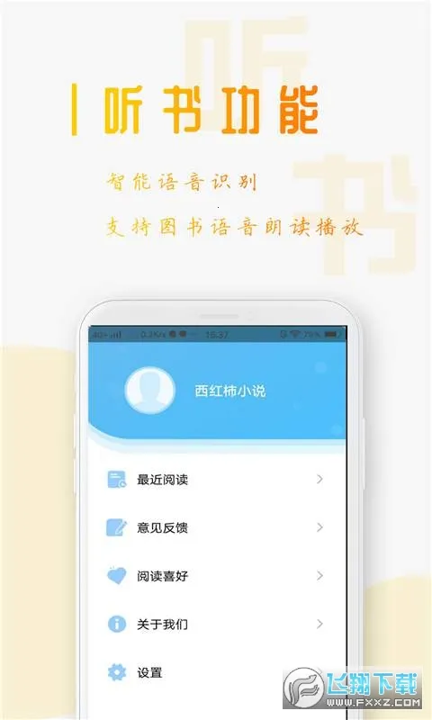 西红柿小说(免费读小说) 西红柿小说(免费读小说)