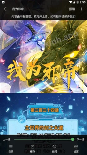 99漫画2025下载v9tg.10.208 手机版截图4